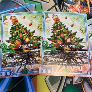 クリスマⅢ 2枚