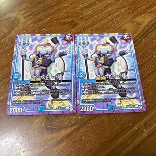 マジカルイッサ　2枚