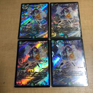 デュエマ  ドンドン水撒くナウ