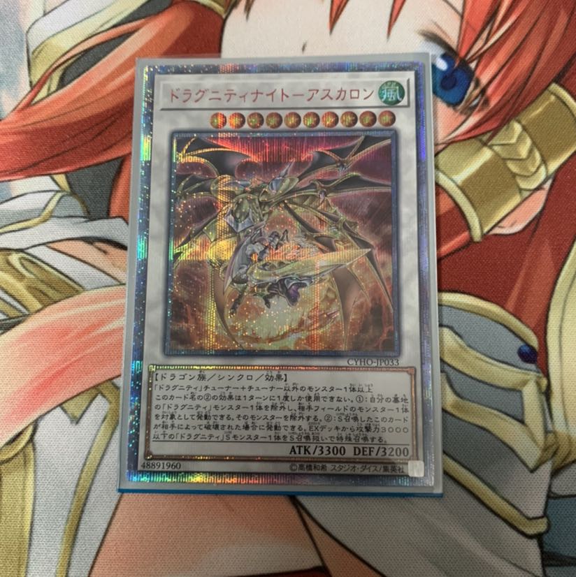 ドラグニティナイト-アスカロン 20th