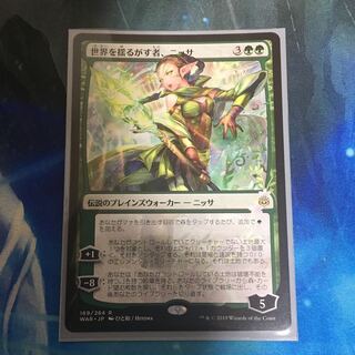MTG　世界を揺るがす者、ニッサ 限定アート版