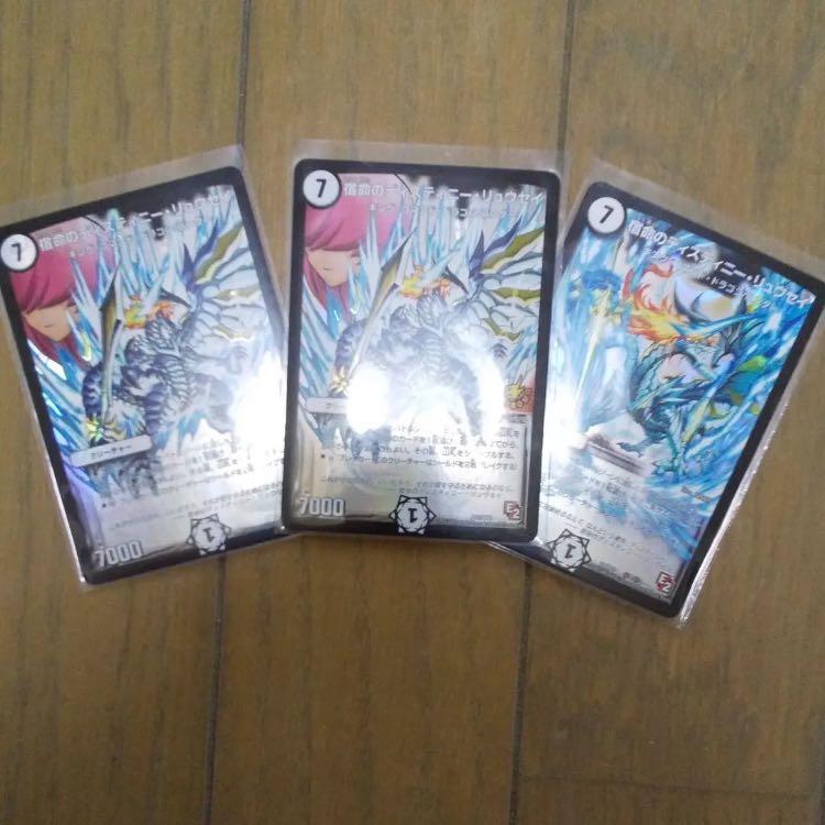 宿命のディスティニー・リュウセイ  プロモ&通常