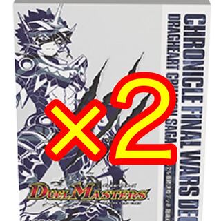 分売ok2個セット クロニクル最終決戦デッキ ⿓魂紅蓮譚