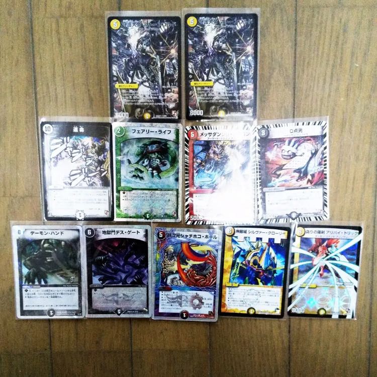 Duel Masters Collective Sale Rare