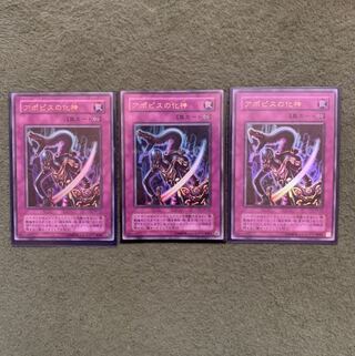 アポピスの化神 UR 3枚
