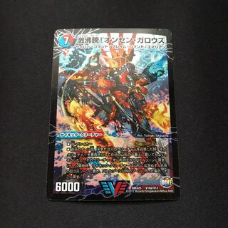 激沸騰!オンセン・ガロウズ｜絶対絶命 ガロウズ・ゴクドラゴン(上)