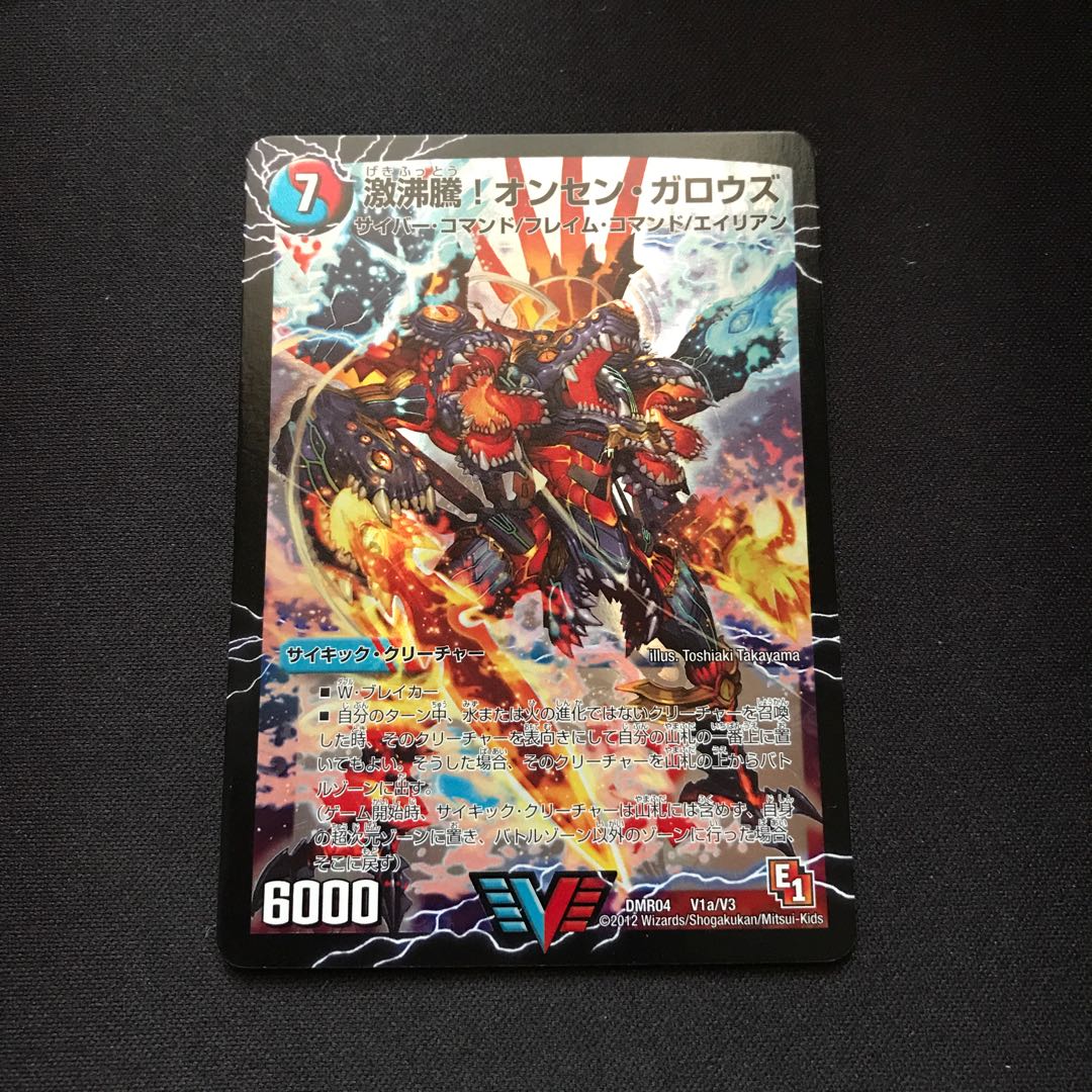 激沸騰!オンセン・ガロウズ｜絶対絶命 ガロウズ・ゴクドラゴン(上)