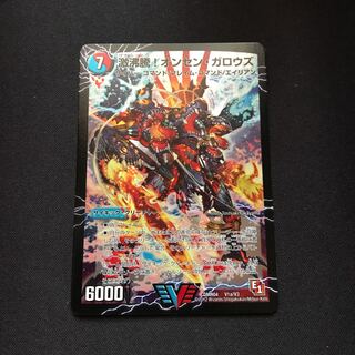 激沸騰!オンセン・ガロウズ｜絶対絶命 ガロウズ・ゴクドラゴン(上)