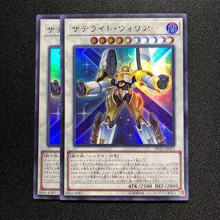 サテライト・ウォリアー UR