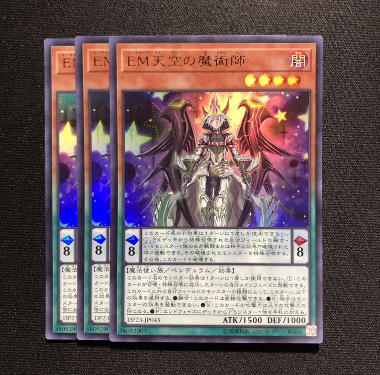 EM天空の魔術師 UR