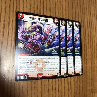 ツルーマン将軍　プロモ　4枚