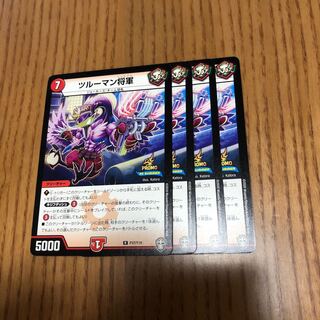 ツルーマン将軍　プロモ　4枚