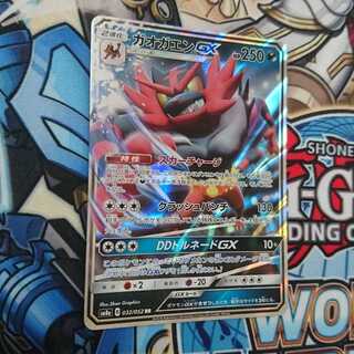 ガオガエン GX RR