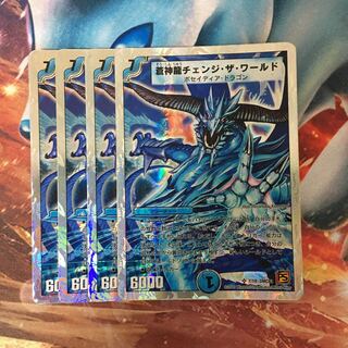 蒼神龍チェンジ・ザ・ワールド(スーパーデッキ仕様)
