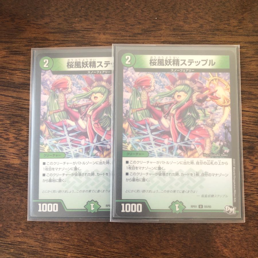 ねむさん専用ステップル