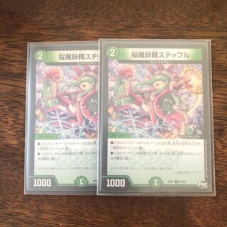 ねむさん専用ステップル