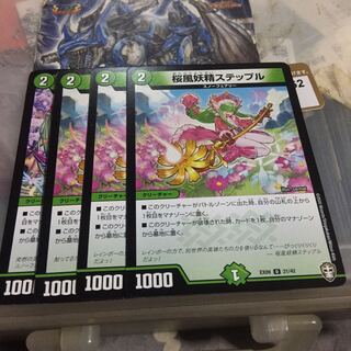 桜風妖精ステップル 4枚セット