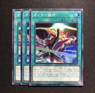 オノマト選択 SR