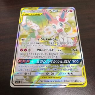 サーナイト＆ニンフィアGX  スペシャルアート