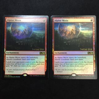高山の月 プレリfoil 英語版 2枚