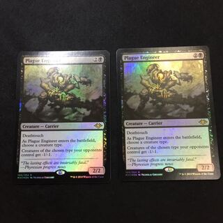 疫病を仕組むもの 英語版 foil 2枚