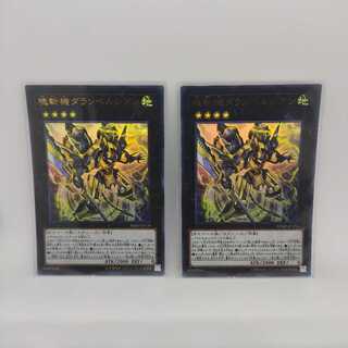 塊斬機ダランベルシアン UR