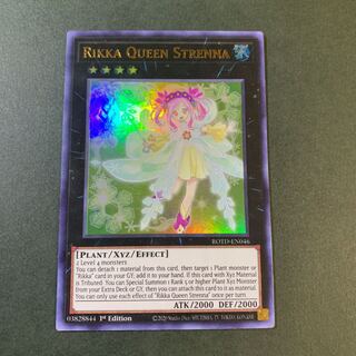 遊戯王【英語版】六花聖ストレナエ ウル