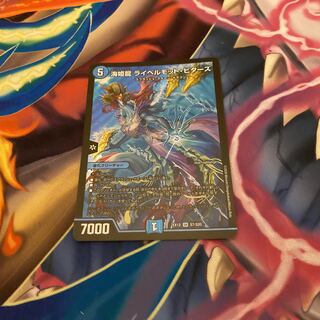 海姫龍ライベルモットビターズ