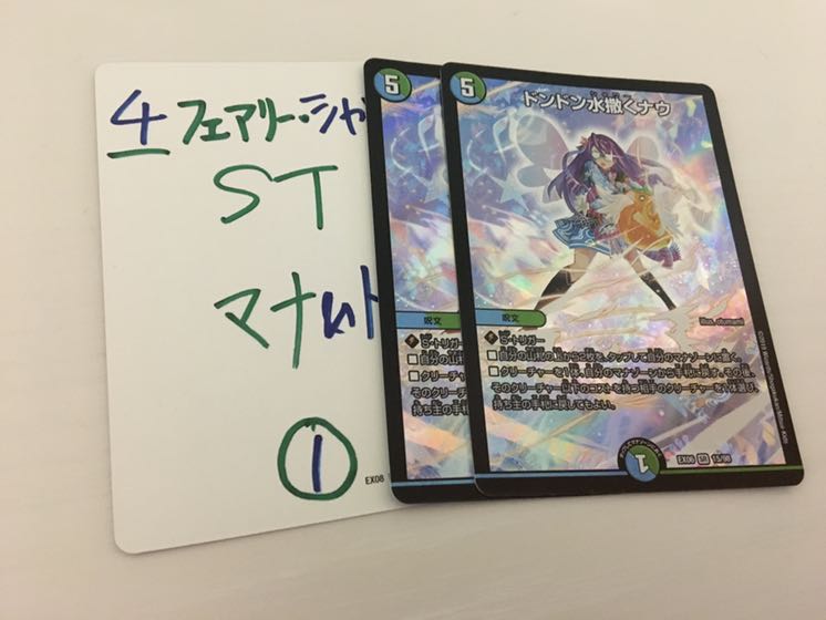 ドンドン水撒くナウ　フェアリー・シャワー