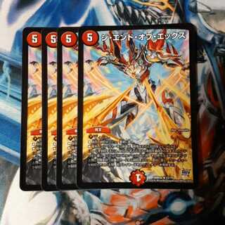 The End of X 4 copies