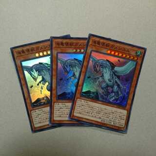 海亀壊獣ガメシエル SR 3枚セット