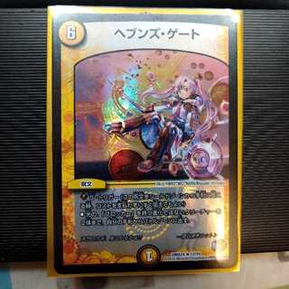 ヘブンズ・ゲート