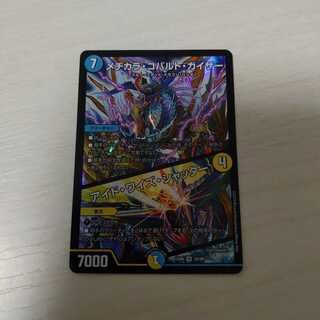 メヂカラ・コバルト・カイザー｜アイド・ワイズ・シャッター