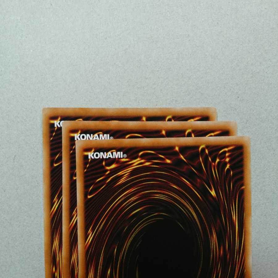 天幻の龍輪 R 3枚セット