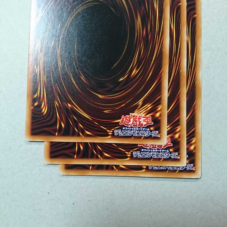 天幻の龍輪 R 3枚セット