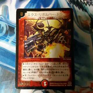 エクス・リボルバー・ドラゴン プロモ 1枚