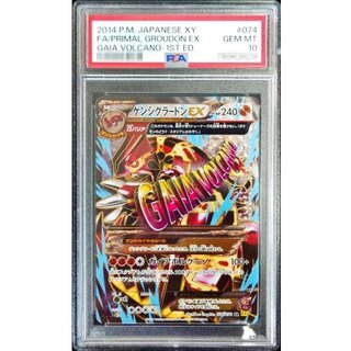 グラードン psa10」の激安通販 | magi