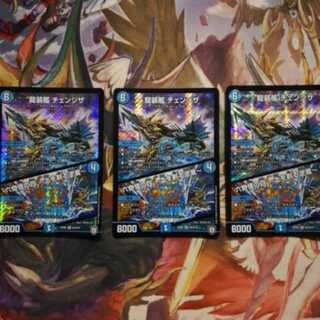 龍装艦 チェンジザ｜六奇怪の四 -土を割る逆瀧- SR