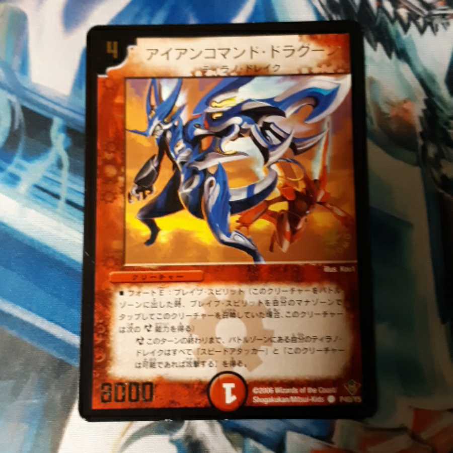 Iron Command Dragoon Promo 1 copy