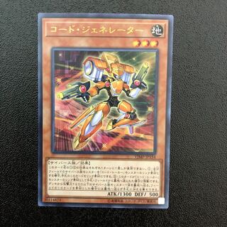 コード・ジェネレーター UR