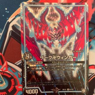 ザーク卍ウィンガー