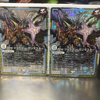 ジョラゴンガンマスター 1枚