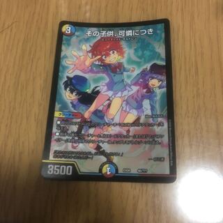 その子供、可憐につき