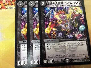 虚像の大富豪 ラピス・ラズリ