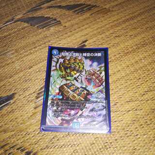 知識と流転と時空の決断