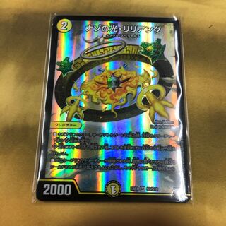 ナゾの光・リリアング