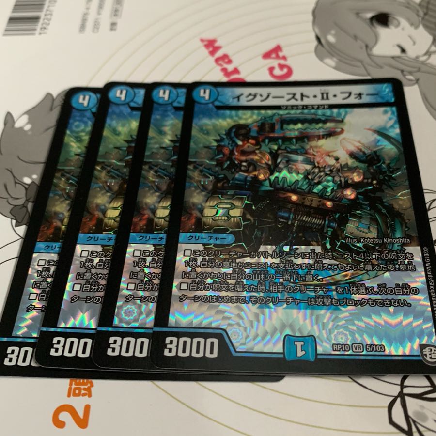 イグゾーストIIフォー