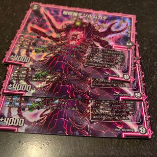 無修羅デジルムカデ　3枚