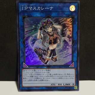 I：Pマスカレーナ SR　①