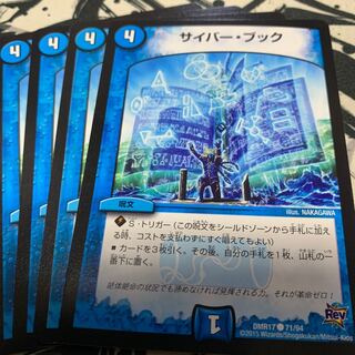 サイバー・ブック